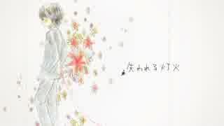 ぼくらのレットイットビー 歌ってみた 【もげ多】