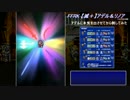 【FFRK】アデルに本気を出させてから倒してみた