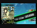 また×８ 元会社勤めが艦これイベをやってみた 32日目 その２