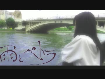 【誕生日に】雨とペトラ　踊ってみた【あめ。】