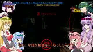 [Deceit]　ゆかりさん達が人狼っぽいゲームします　[VOICEROID実況]