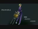 【人/力/w/r/w/r/d】キ/レ/キ/ャ/リ/オ/ン【zmっぽいど】