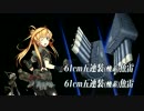 また×８ 元会社勤めが艦これイベをやってみた 32日目 その４