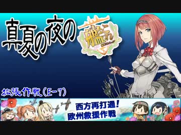 西方再姦通！姫祭りの虜と化したUNEI【2017夏イベ後段作戦】.yasen