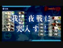 また×８ 元会社勤めが艦これイベをやってみた 32日目 その６