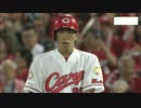 9/13カープ公式戦ハイライト①【カープ2017】