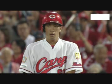 9/13カープ公式戦ハイライト①【カープ2017】