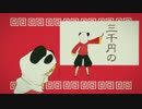 いーあるふぁんくらぶ　歌ってみた【Geri】