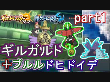 【ポケモンSM】ギルガルド「161-49-171-71-193-112」【シーズン５－１】
