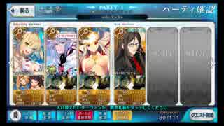 【FGO】復刻：第三演技 百殺夜行【ネロ祭再び ～2017 Autumn～】