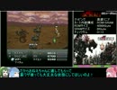 裏ワザ修正実況 番外編 FF6 第１回 「機械装備」直した