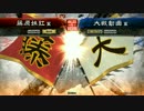 【四品上位】妹紅の暴虐なる覇道と飛将の娘【パート５６】