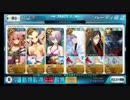 【FGO】第三演技 流星、雨の如く【ネロ祭再び ～2017 Autumn～】