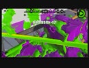 【スプラトゥーン2】ジェットスイーパーで頑張る16【ガチマッチ】
