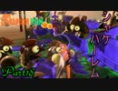 【Splatoon2】今日から本気出すイカ実況 Part18　100の壁
