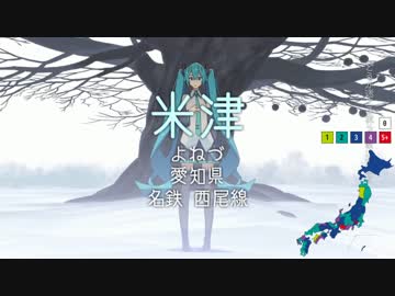 【駅名替え歌】【双叶舞×私市行き。】駅名で「砂の惑星」【Vo.テト】