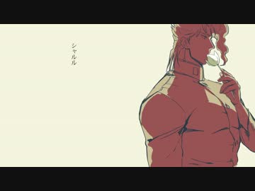 【UTAU式人力】シャルル【ジョジョ】