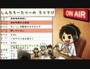 #299ソロトークラジオ【ろりラジ】怪盗キッドボイスで送るニヤつく時間