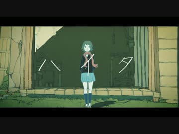 ハイタ 歌ってみた▷もみのき