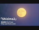 【無料フリーBGM・和風(幻想)】Shizima2【PeriTune】