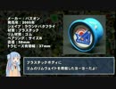 琴葉葵のヨーヨー解説 001 空のようなマーブルに染まるヨーヨー～バズオン・ブレイズ(2006JN限定)