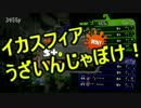 【S＋】イカスフィアうぜぇんだよ！！！【最強チート武器にて超絶無双】