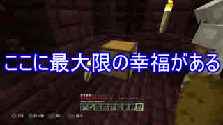 【Minecraft】兄弟実況 思うままにマイクラ 第１２話【PS4】