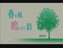 【初見実況】428 鈴音編 ボーナスシナリオ１ 【1/2】