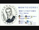 【UTAU】聖母マリアの夕べの祈り8.Nisi Dominus