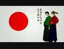 【幕末】ト.キ.ヲ・フ.ァ.ン.カ【人力】