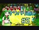 【Splatoon2】ケモマキずん子さんとナワバリ遊び#5【VOICEROID実況】