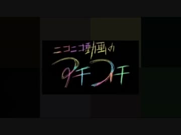 【UTAU+αカバー】ニコニコ動画のアチコチ【計62キャラ】