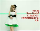 わたしが大好きなアニソンを歌ってみた vol.2「世界が終わるまでは」