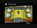 ミネズミだけで殿堂入りするポケモンブラック２part10