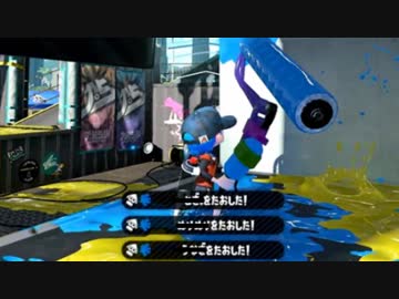 【スプラトゥーン２実況】全身全霊絶叫ガチマッチ～初動教えます～#４
