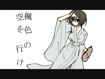 【和風テクノ】楓色の空を行け【オリジナル】