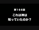 今村彩夏 STAY GOLD 2017年9月14日第166回　