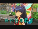 日刊 我那覇響 第1464号 「9:02pm」 【ソロ】