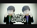 【MMDおそ松さん】LET'S GROOVE  【ピタゴラ松】
