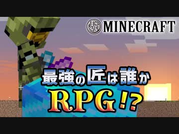 【日刊Minecraft】最強の匠は誰かRPG!?最後のダンジョン編4日目【4人実況】