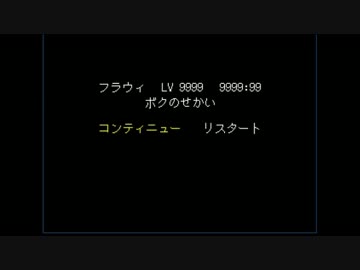 BBAプログラマのUndertale No.11（Nルートラスト）