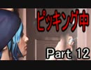 俺も時を巻き戻したい！！　Part 12