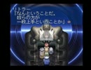 【TOD】マイペースでゲーム下手な私が実況プレイ　その３８