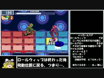 【ゆっくり実況】ロックマンエグゼ４をＰ・Ａだけでクリアする　第41話