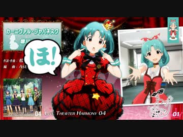 ミリオンライブ 52人 ソロ曲メドレー 52選