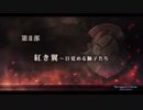 閃の軌跡Ⅱ 2周目-NIGHTMARE part 31