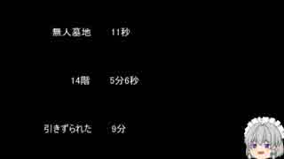 【ゆっ怖】ゆっくり怖い話・その256【怪談】