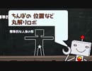 どこでもいっしょ レッツ学校! 実況 part5【尻立究極ノンケ学園の調教♂】