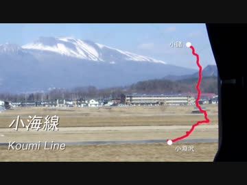 コウミの月 ~JR Koumi Line