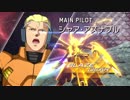 ガンダムバーサス GUNDAM VERSUS 追加MS「ナイチンゲール」参戦PV